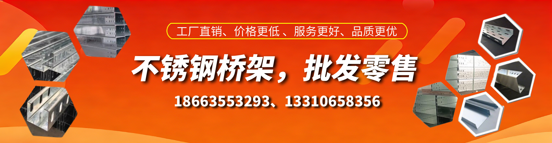 吉安不锈钢桥架厂家